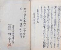 奈良土産 : 新版謡評