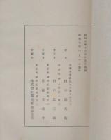 京都市話 巻之上・下