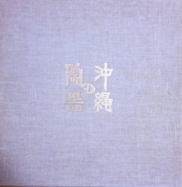 浮世絵模様集(楠瀬日年) / 赤尾照文堂 / 古本、中古本、古書籍の