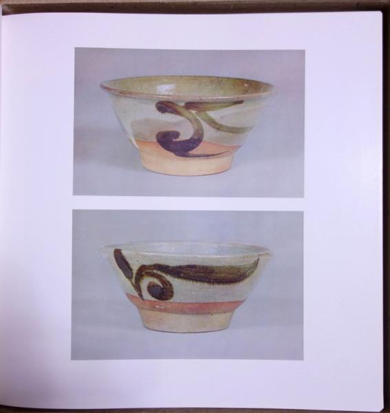 沖縄の陶器(濱田庄司監修 新里善福) / 赤尾照文堂 / 古本、中古本、古 