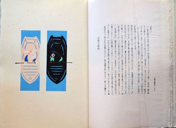 下村玉廣画集 むかしはなし(下村玉廣) / 花木堂書店 / 古本、中古本、古書籍の通販は「日本の古本屋」 / 日本の古本屋