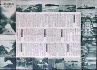 【旅行パンフ】：海路紀州へ 紀州航路案内 大阪商船