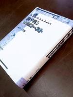 独ソ戦とホロコースト