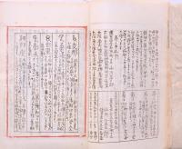 寿寿 Jou Jou  合本版