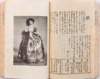 寿寿 Jou Jou  合本版