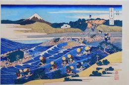 高見澤版 富嶽三十六景 分売：東海道金谷ノ不二