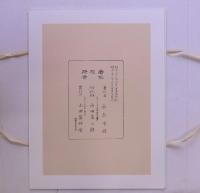 海路：染織圖案  改装本