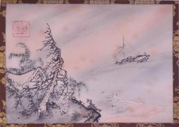 東洋美術大観 分売 ：第170 風浪帆船圖 雪村筆