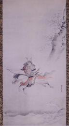 東洋美術大観  分売：第二百十五  勿來關圖 久隅守景筆