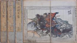 厳島絵馬鑑 天保3年 元版 全5巻