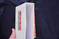 漱石全集 岩波書店 全29巻