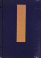 単彩画譜 4冊 帙入 昭和15年版