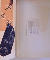 狂言画大観 全60図