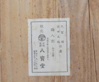 踊人形