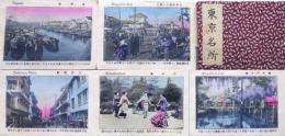 東京名所 彩色写真