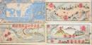 大日本細見道中記