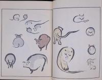 鳥獣略画式 昭和再販