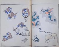 鳥獣略画式 昭和再販