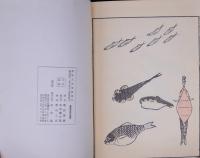 鳥獣略画式 昭和再販