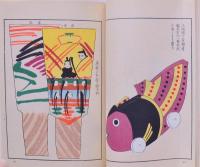 うないのとも 10冊揃い 昭和再版