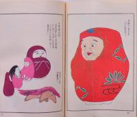 うないのとも 10冊揃い 昭和再版