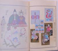 うないのとも 10冊揃い 昭和再版