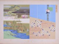 有職源氏鑑 上下