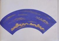 売扇庵 扇面画譜 後編・風