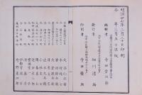 尾形流画譜 上・下 2冊