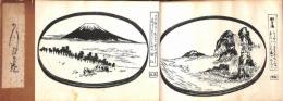 かつらの巻 細川流盆石百景図 Bonseki