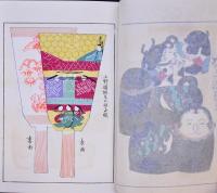 うないのとも 初編 明治