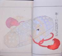 うないのとも 初編 明治