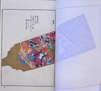 うないのとも 一編  昭和再版