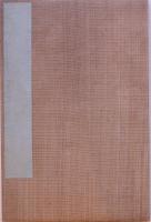 楳嶺・米僊肉筆画集