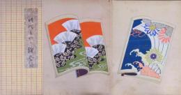 時代模様絵本  【時代もやう繪本】