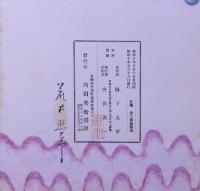 有職風文様   一～三