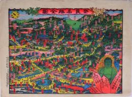 奈良名勝全図 明治41年