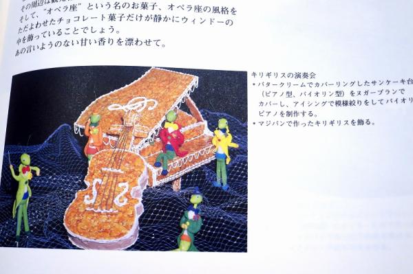 Fête d'Europe お菓子でつづるヨーロッパのお祭り(阪口恵子 著) / 赤尾 