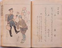 當世風俗五十番歌合 上下