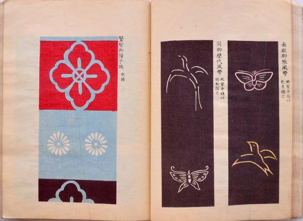 織文圖會 故実叢書 禮服(今泉定介) / 赤尾照文堂 / 古本、中古本、古 