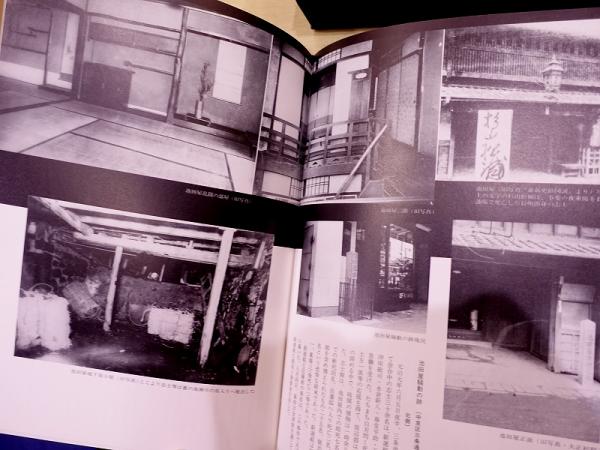 写真でみる維新の京都(石田孝喜 文・写真) / 古本、中古本、古書籍の