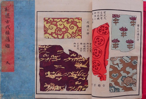 古書新選古代模様鑑天と地の2冊明治18年