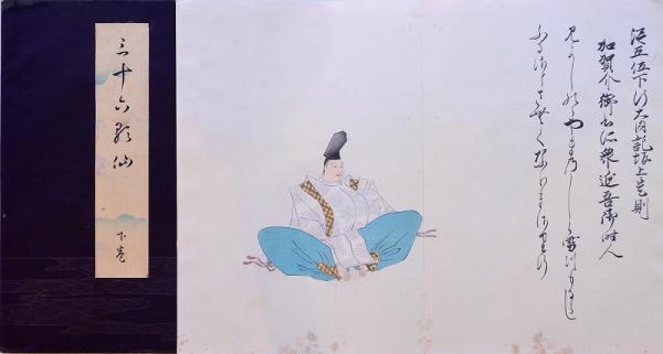 三十六歌仙絵巻 上下(土屋秀禾編纂) / 古本、中古本、古書籍の