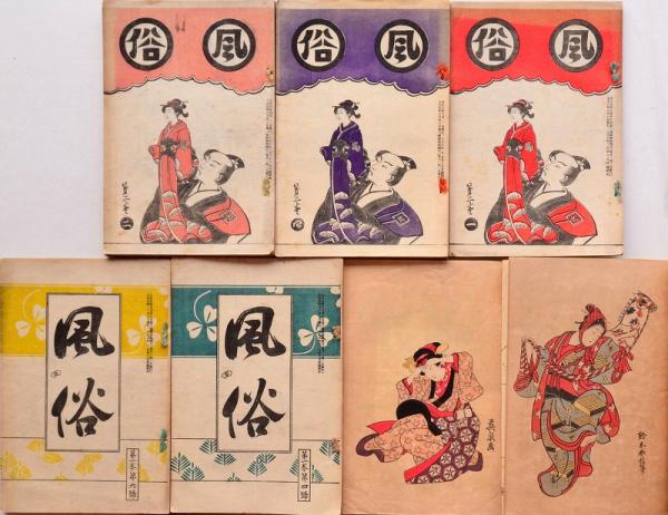 古文書研究 18冊セット 36号〜55号 日本古文書学会