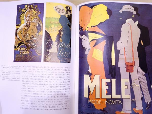 リトグラフ : 200年の歴史と技法(ドメニコ・ポルツィオ 責任編集