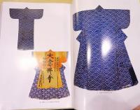 壬生狂言古衣裳   【壬生寺創建一千年記念】