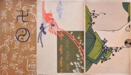 萬寿卍