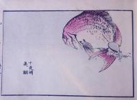 大和錦 やまとにしき 第五編  冬ノ部