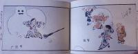 大和錦 やまとにしき 第五編  冬ノ部