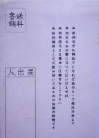 輝くや 産業の満州  第二輯 絵はがき  INDUSTRY OF MANCHOUKOU